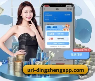 鼎盛娱乐 APP